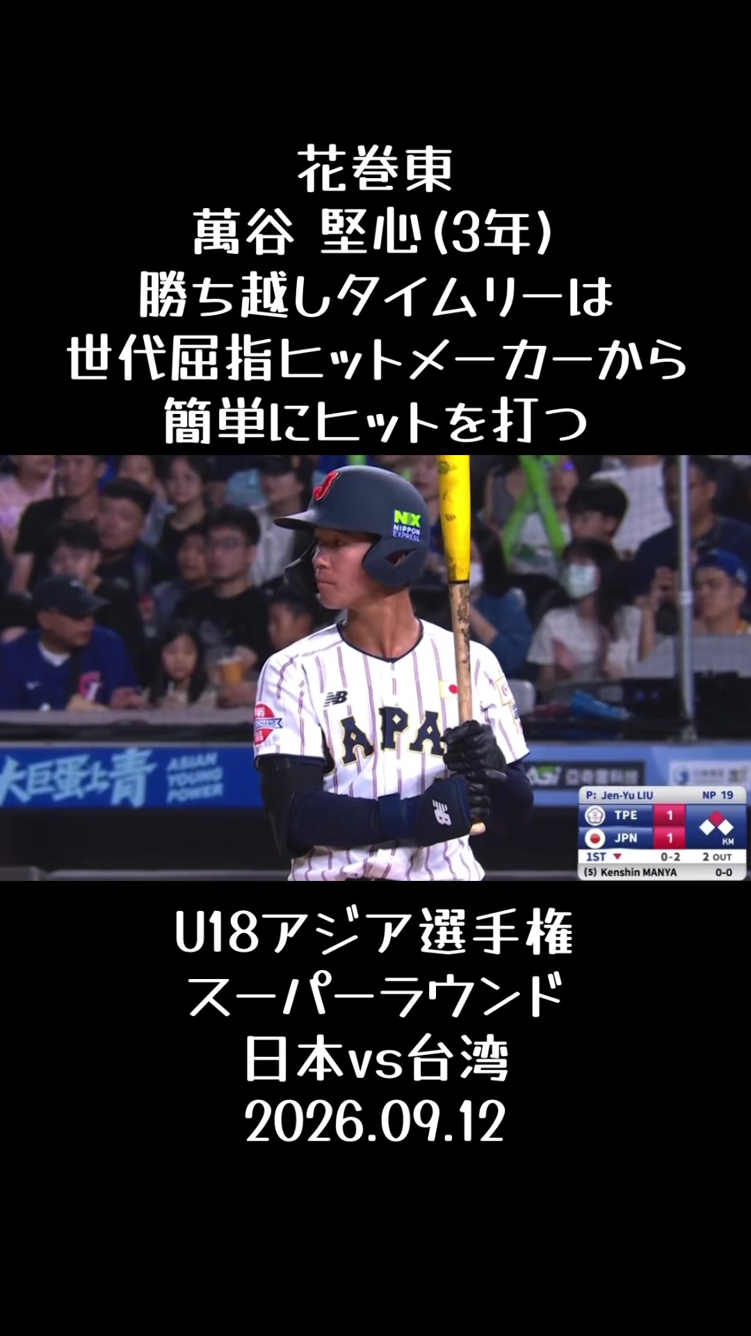 @koshien