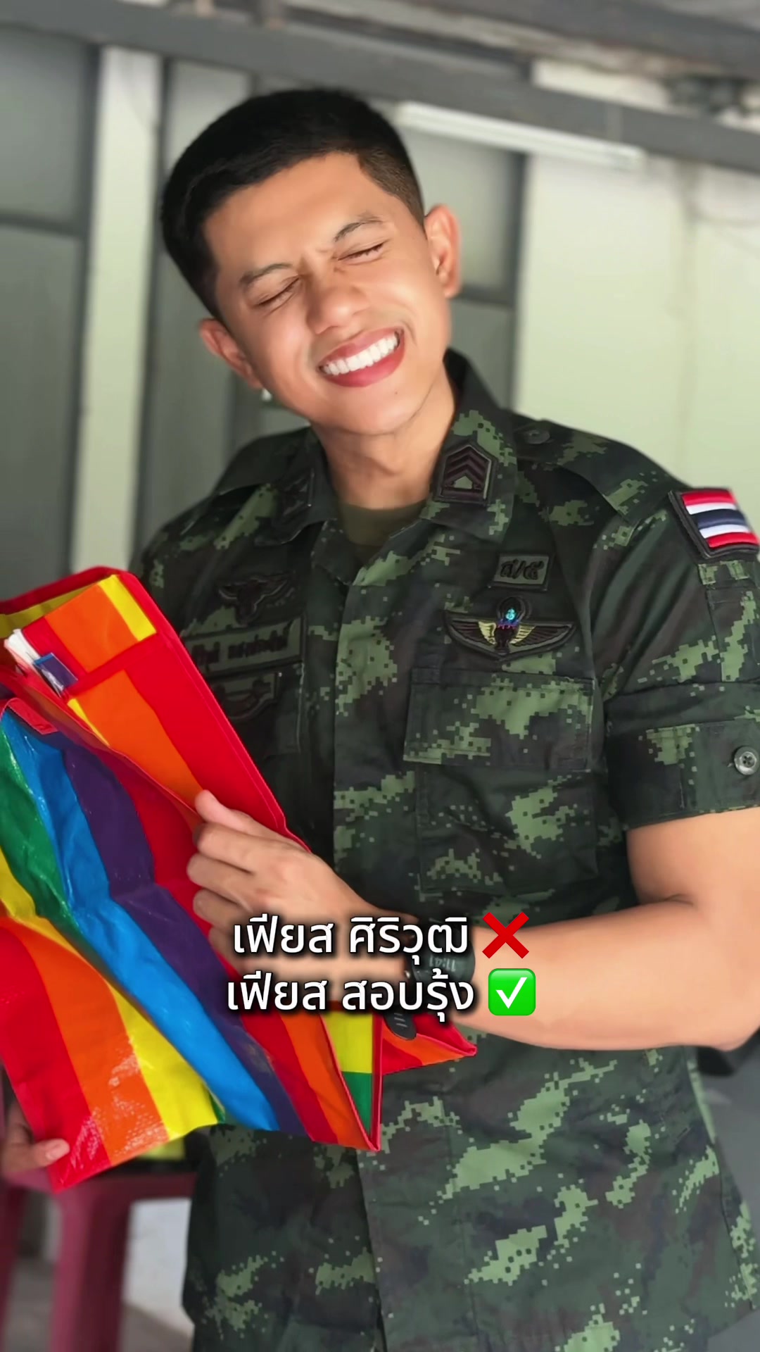 @เฟียส ศิริวุฒิ