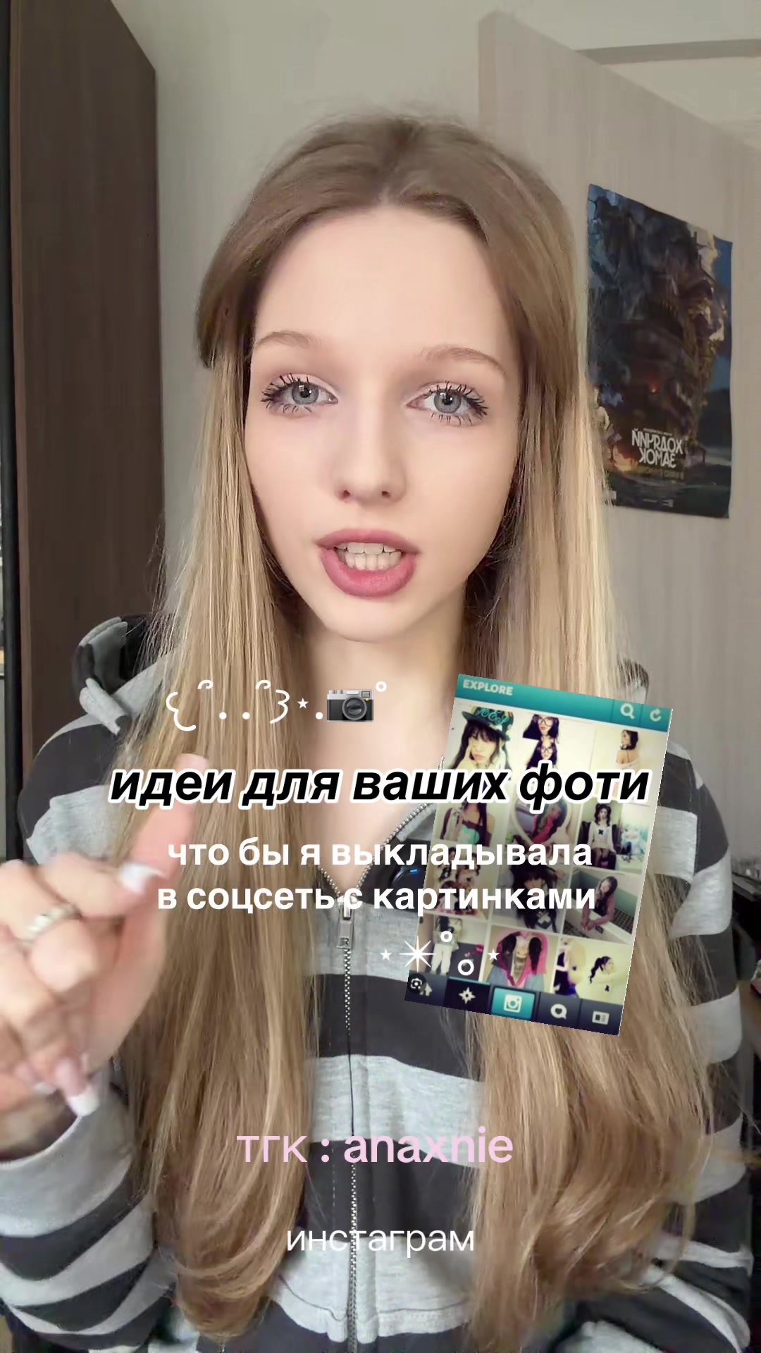 @✧˖°. анаксни ‧₊˚⊹