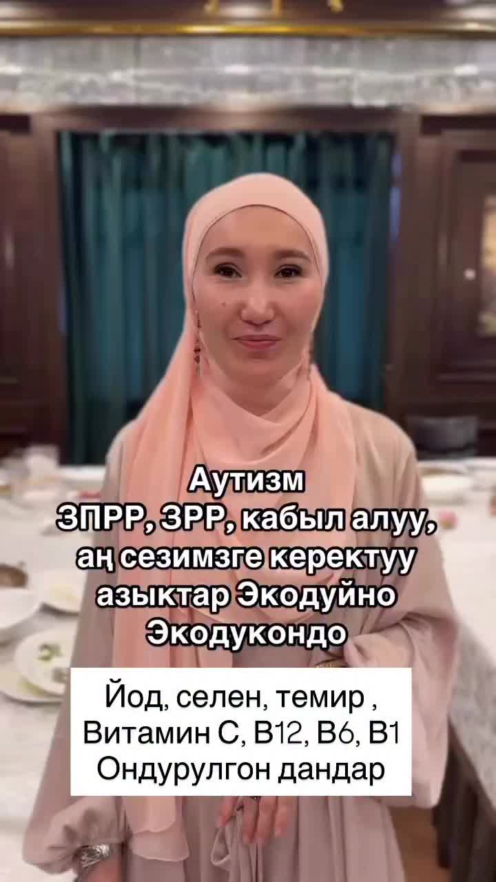 @ЭКО дукон