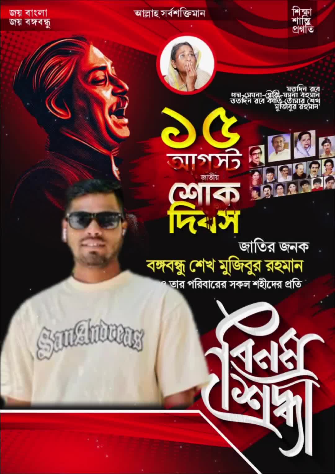 @Sabbir Sheikh