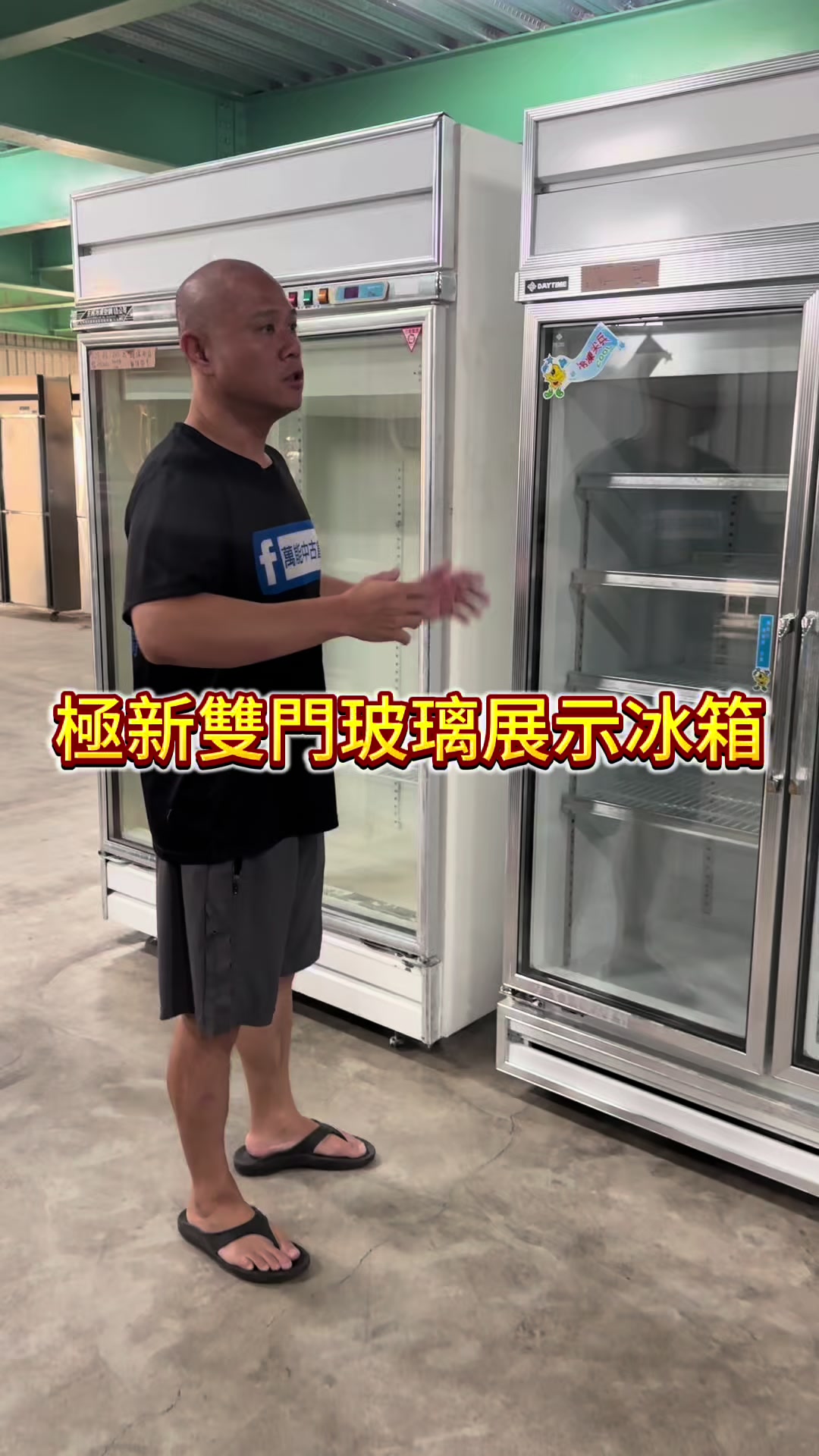 @萬能中古倉長阿霆