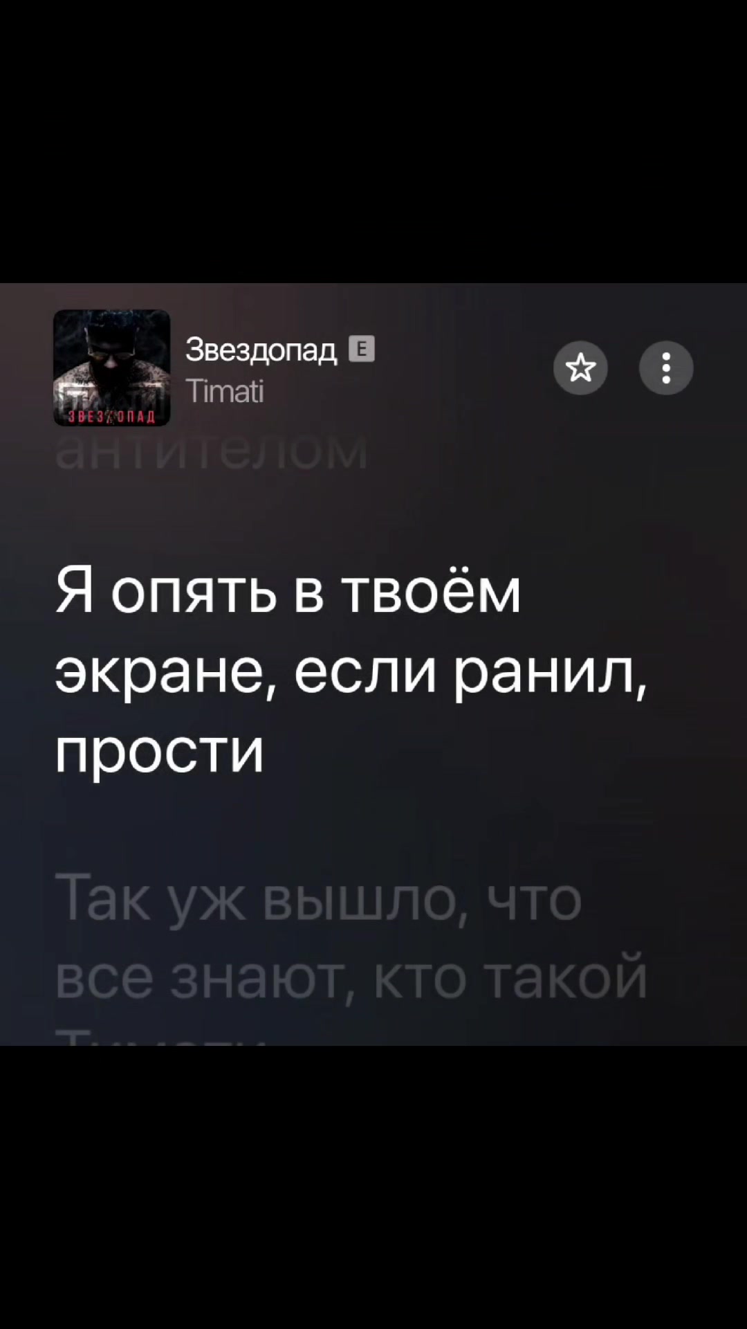 @Треки и текст в тг❤️🔥🎧