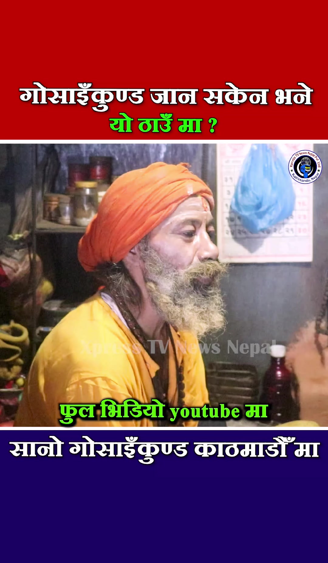 @xpress tv news nepal