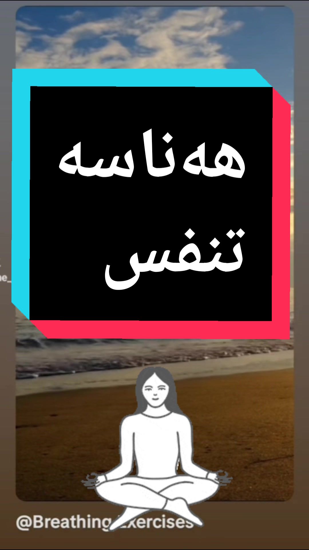 @Joanne جوان جەباری