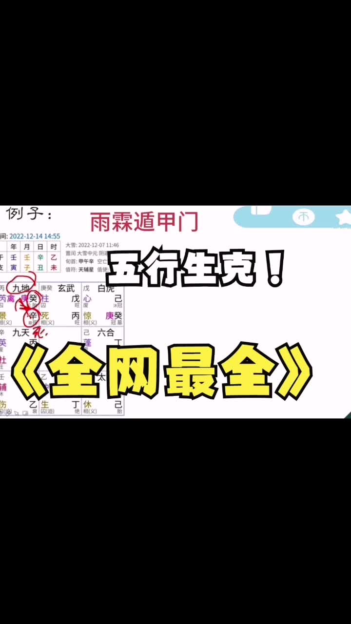 @雨霖遁甲门