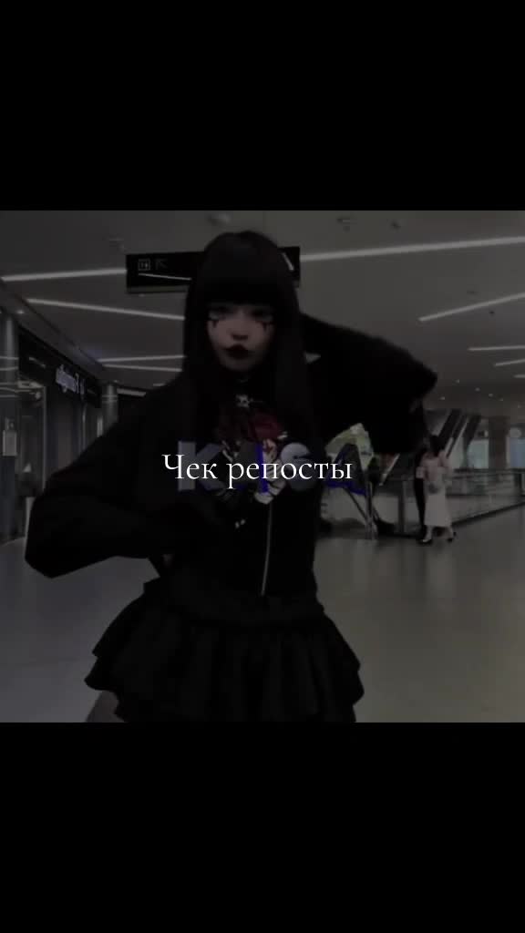 @ЧЕК РЕПОСТЫ