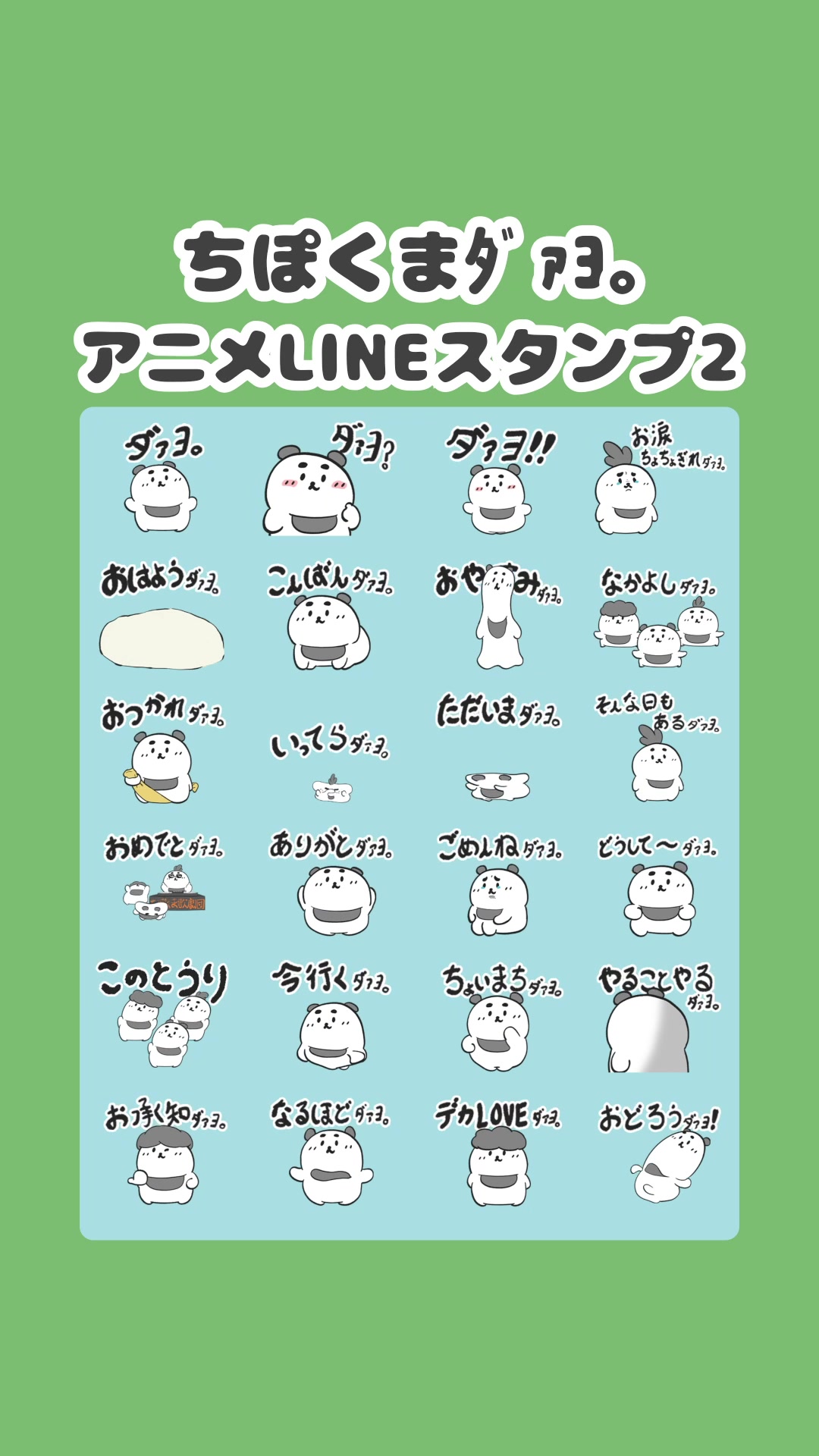 @ちぽくまﾀﾞｧﾖ。