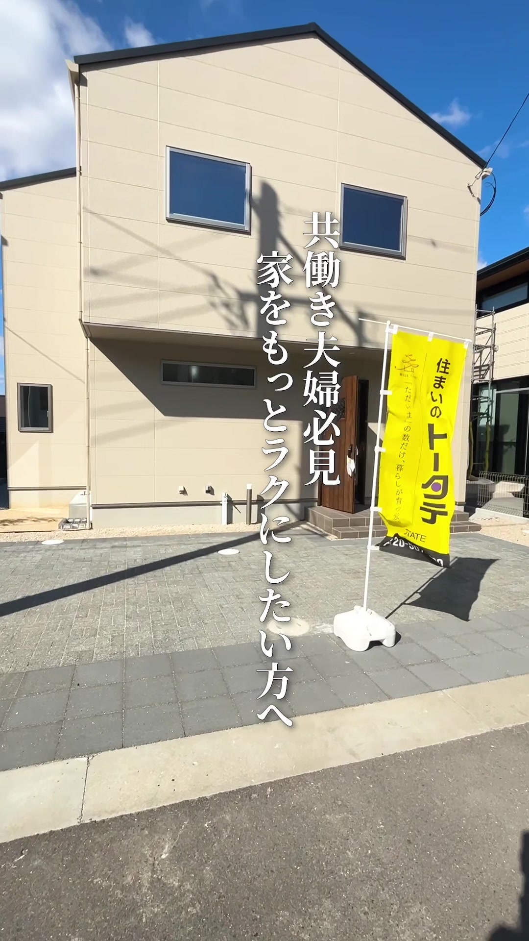 @トータテ都市開発九州