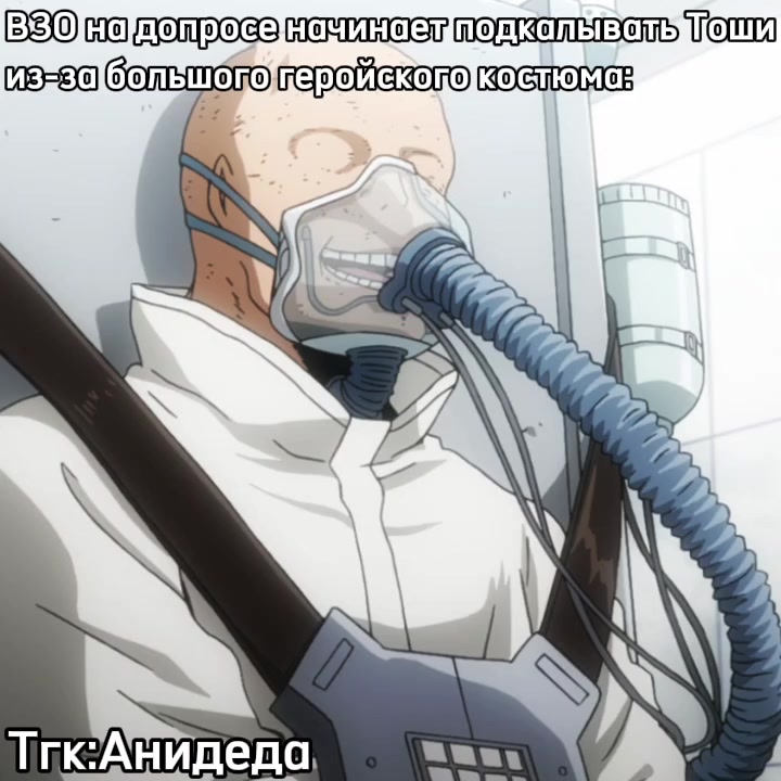 @Анидеда