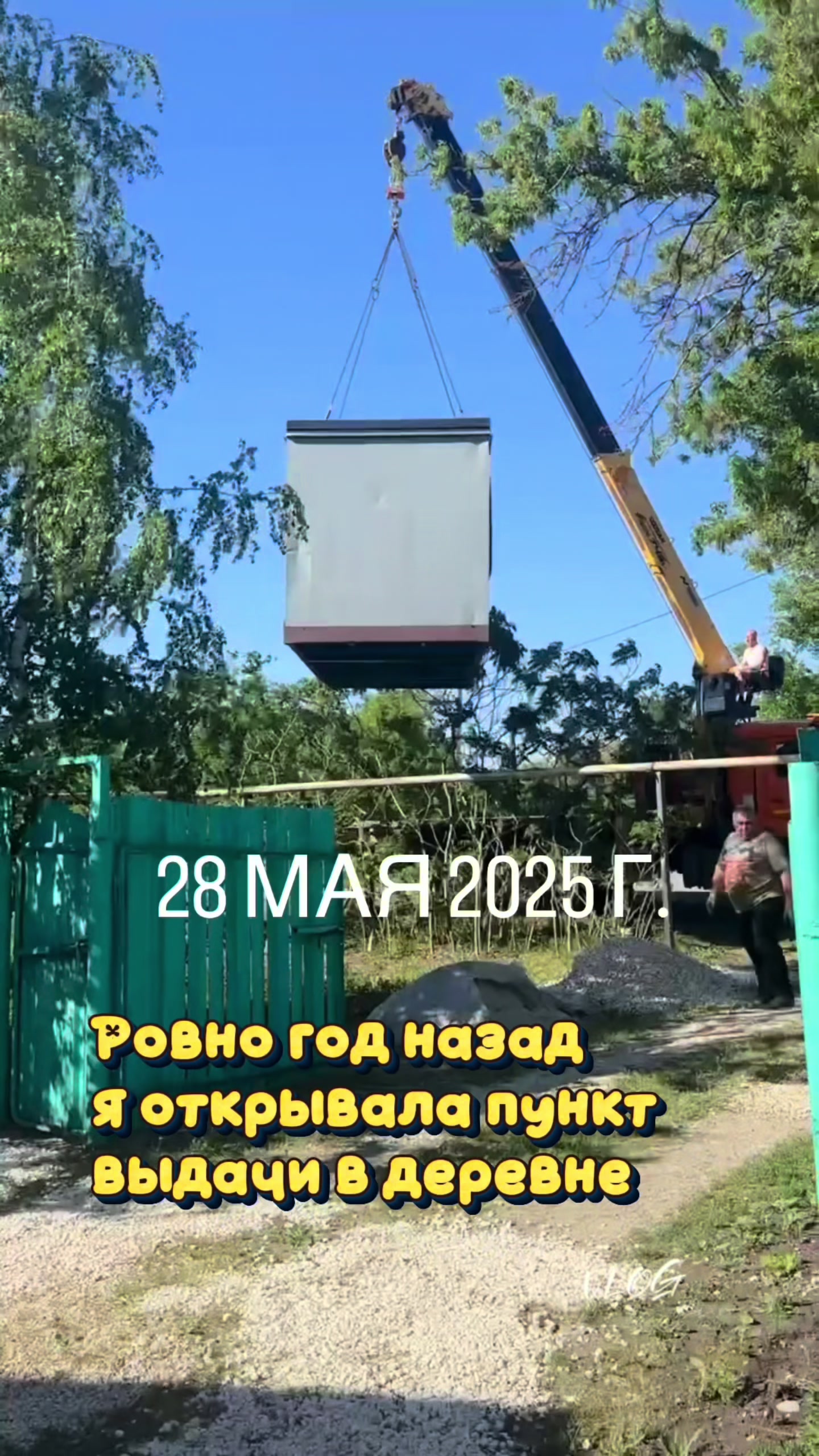 @Дочь деревни