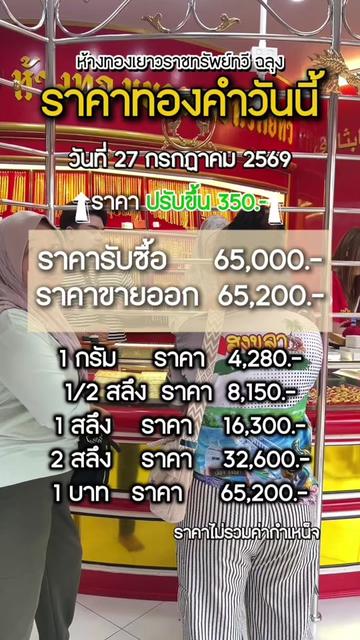 @ห้างเพชรทองทรัพย์ทวี5