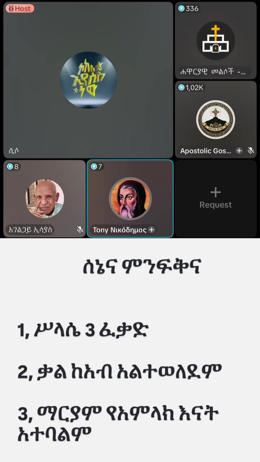@☦︎ ኦርቶዶክሳዊ      ወጣት ☦︎
