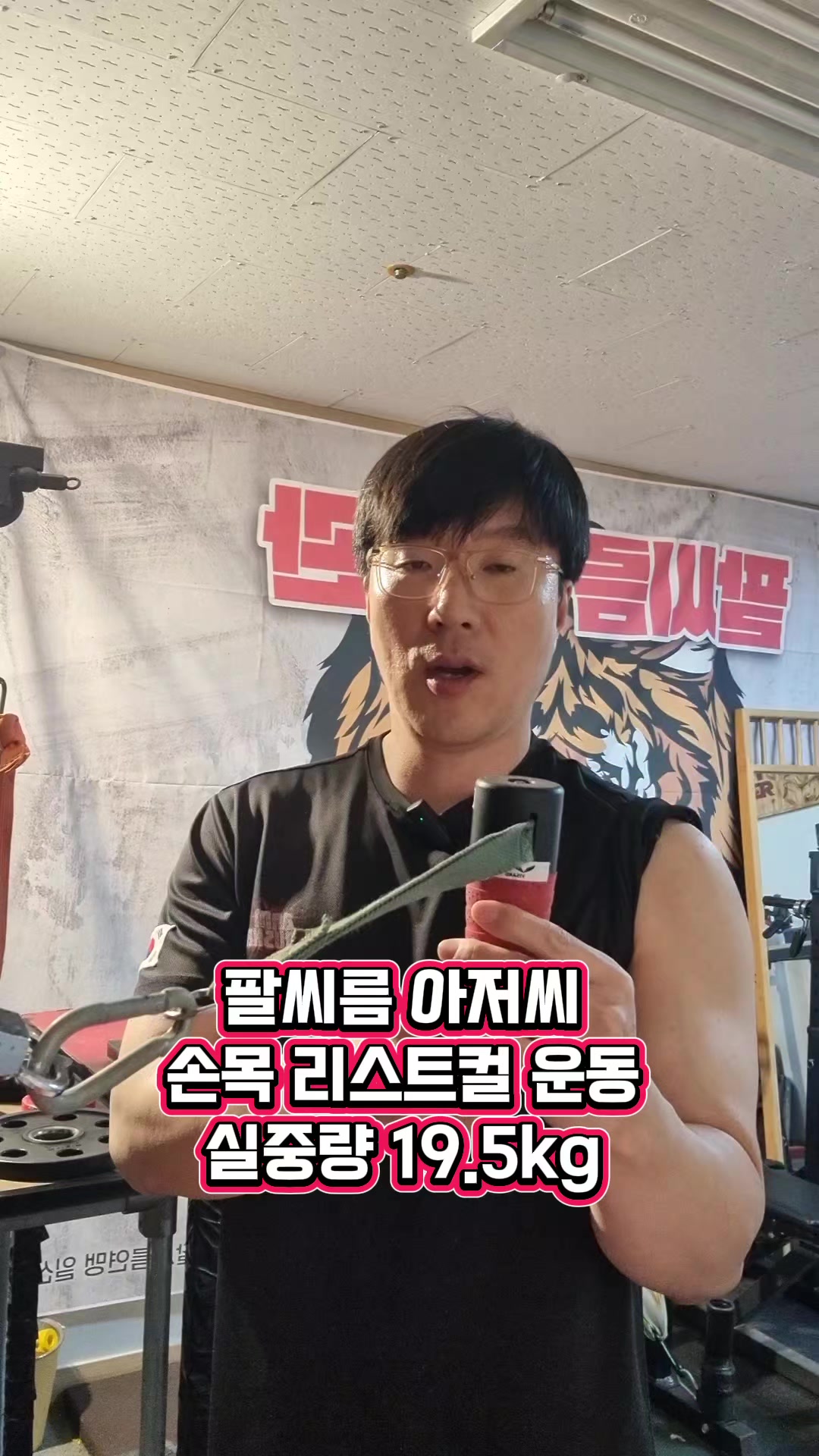 @팔씨름왕