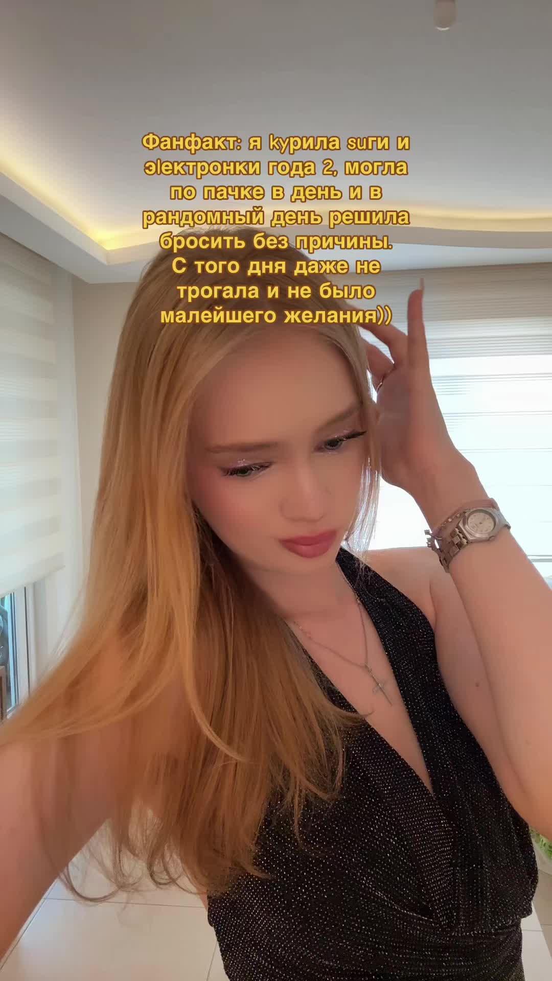 @тгк: я блонди 💅