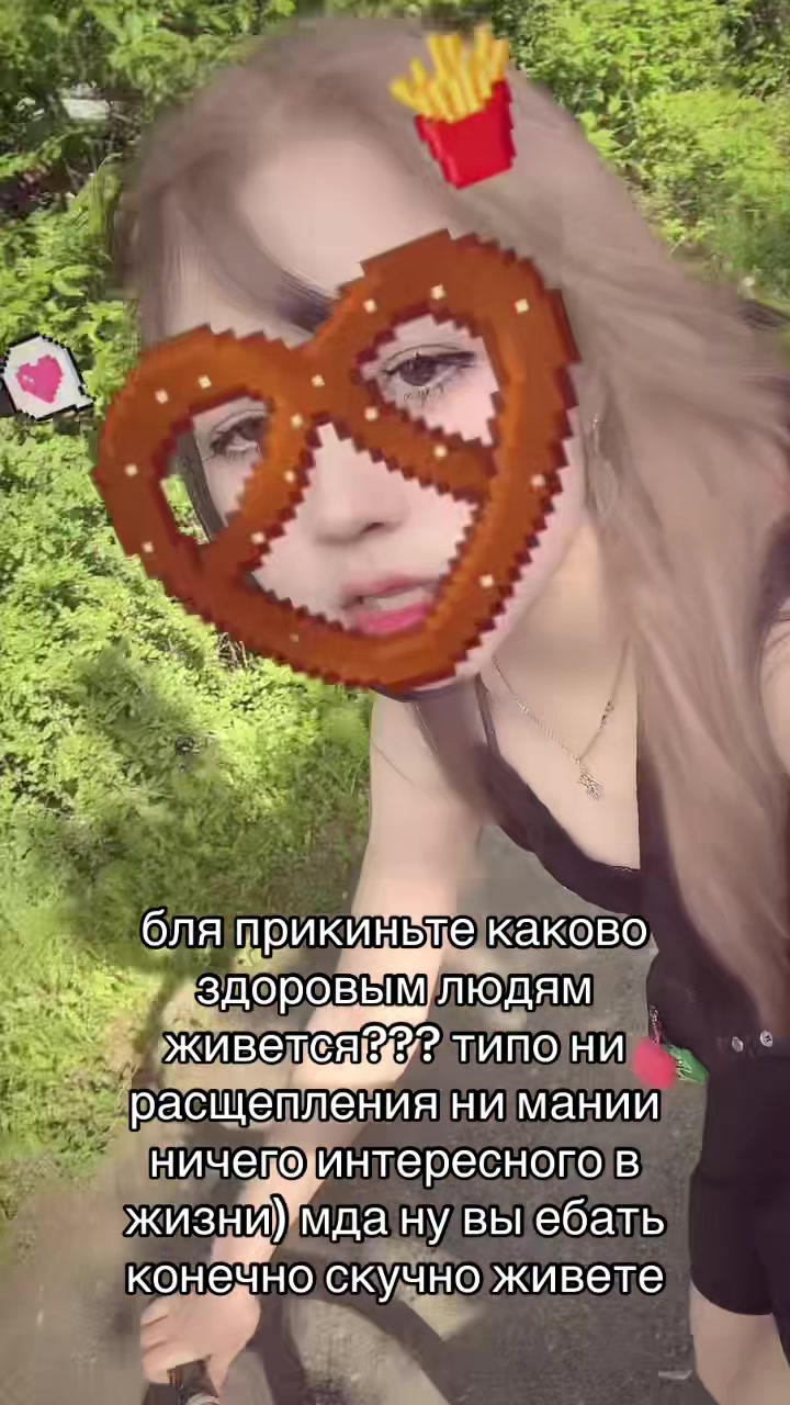 @линочка фонк 𖣂
