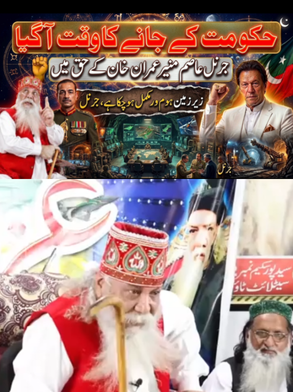 @Peer Pinjar Sarkar official