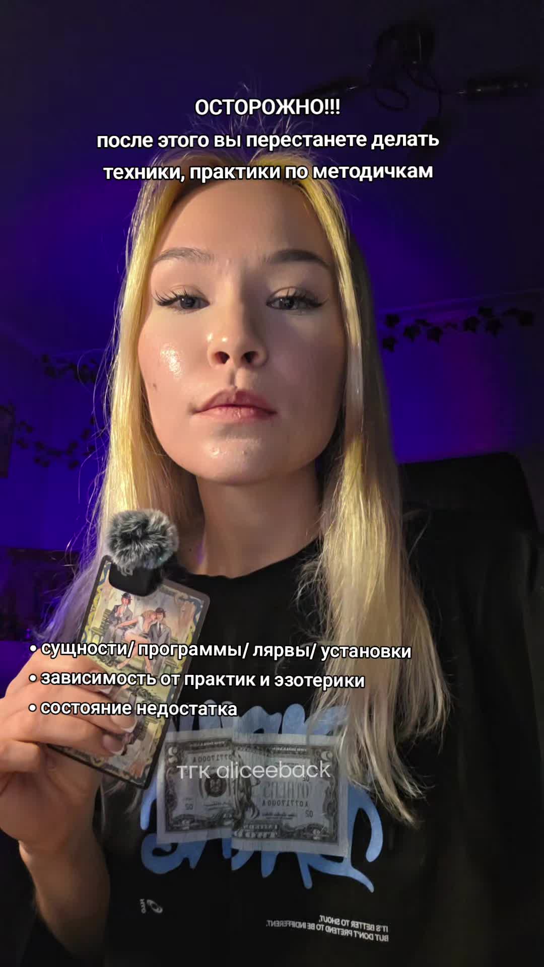 @aliceeback ~ магия жизни