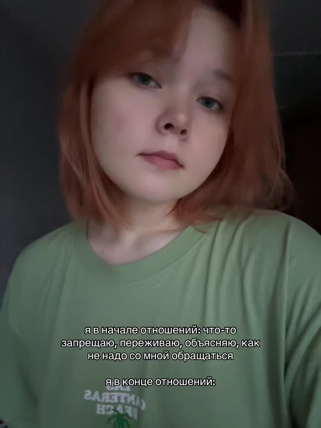 @рыжая
