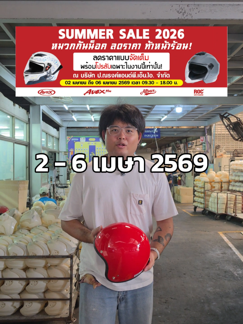 @AVEX Helmets หมวกกันน็อค