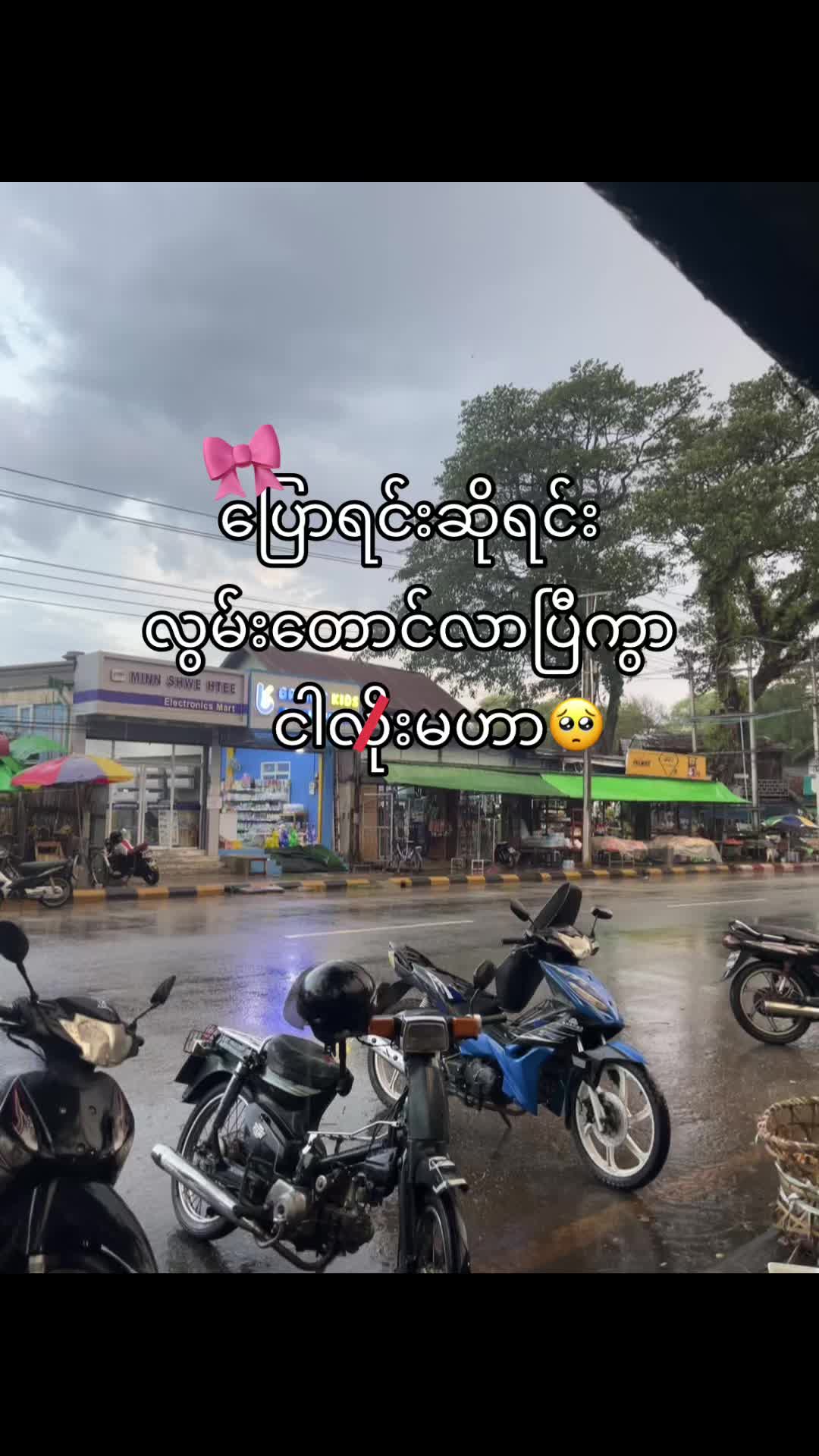 @မောင်လို့ပဲခေါ်။