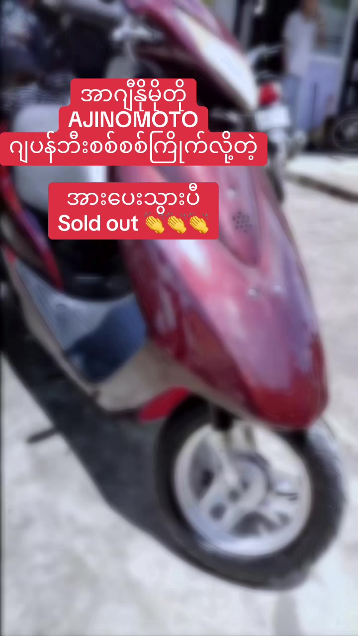 @ကောင်းစံဟိန်း50CC