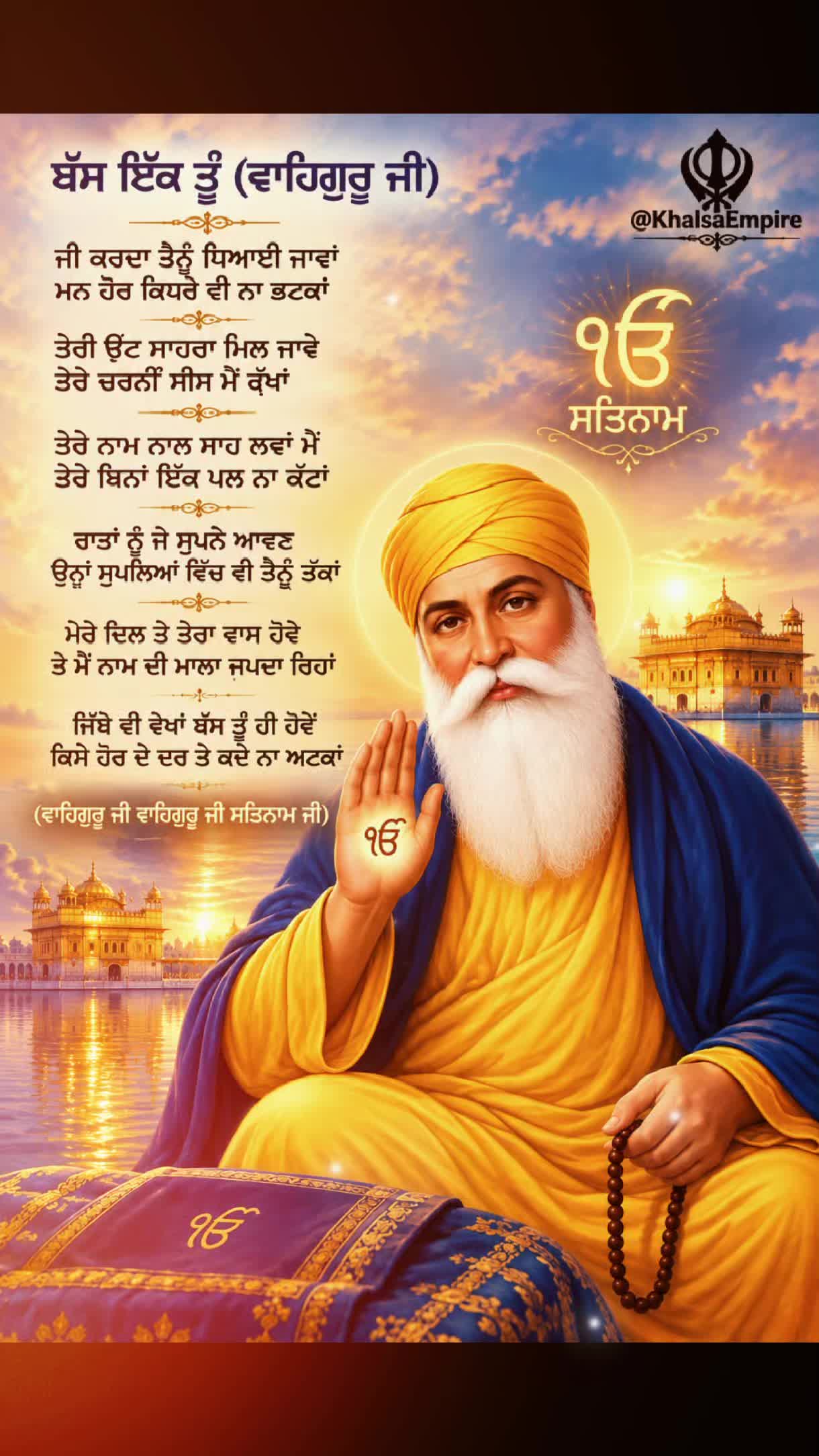 @⚔️Khalsa 🪯🦅Empire👑