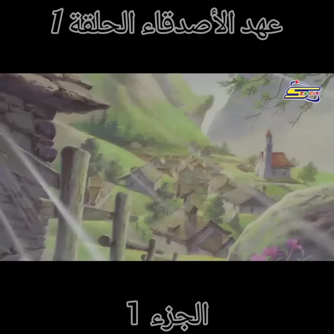 @الزمن الجميل