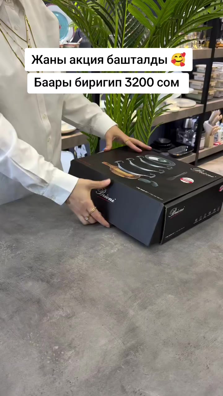 @ПОСУДА И БЫТОВАЯ ТЕХНИКА