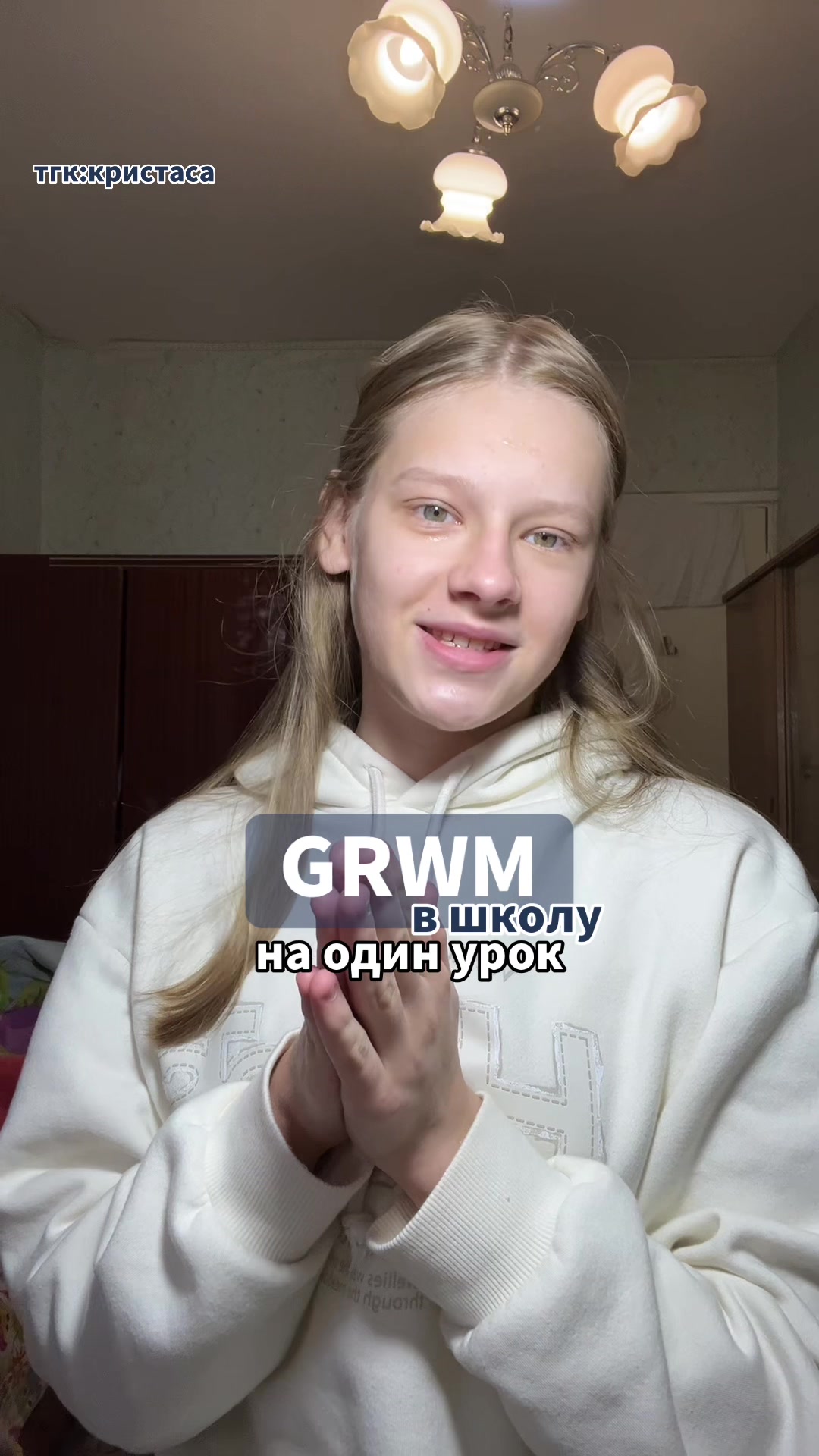 @тгк:кристаса