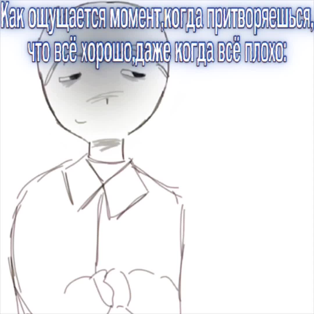 @Псих