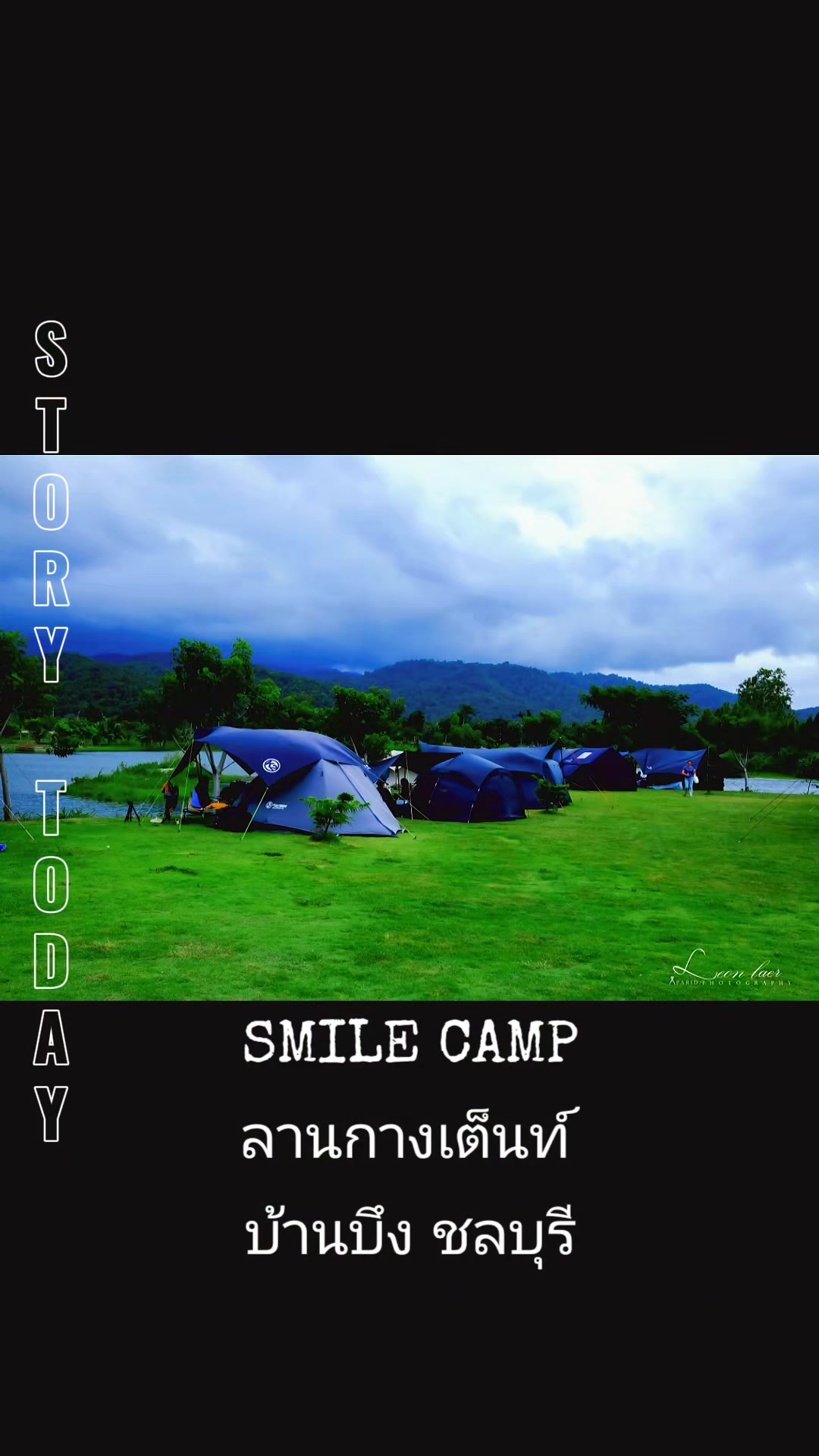 @SMILE CAMP ลานกางเต็นท์