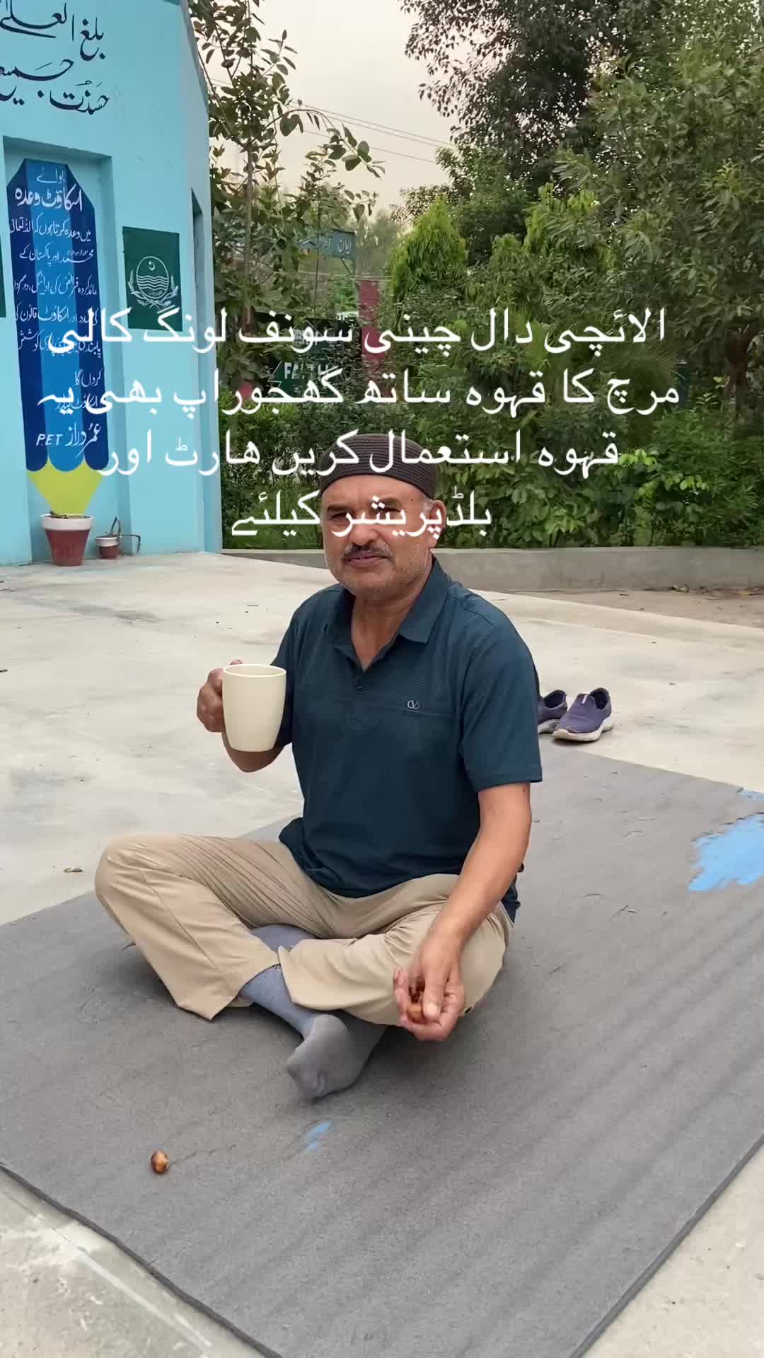 @یوگا کلب چھانگا مانگا