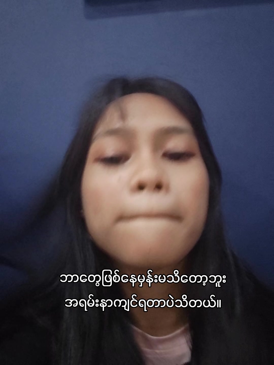 @”မဖူး”