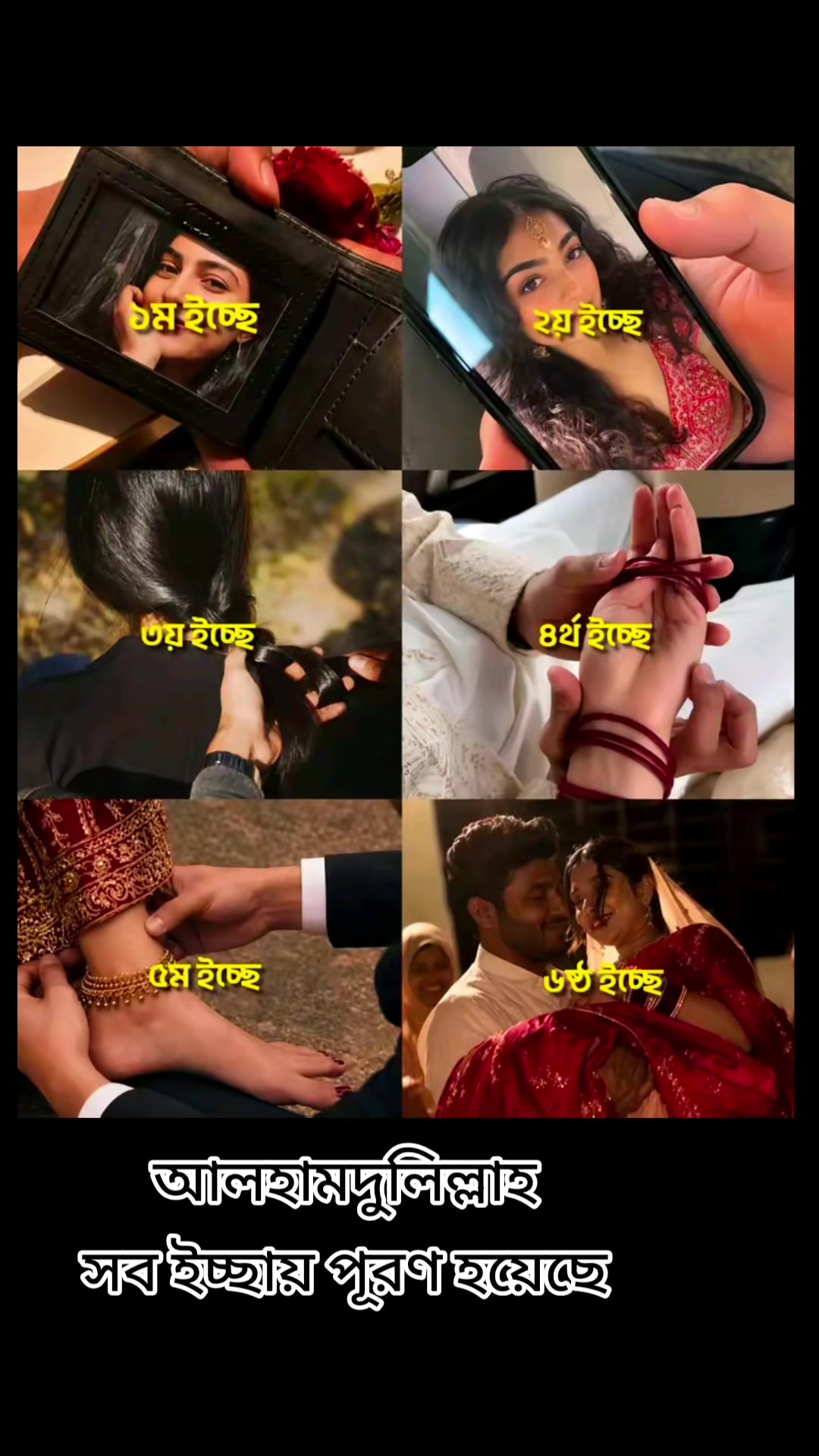 @" দুষ্ট ছেলের মিষ্টি বউ "