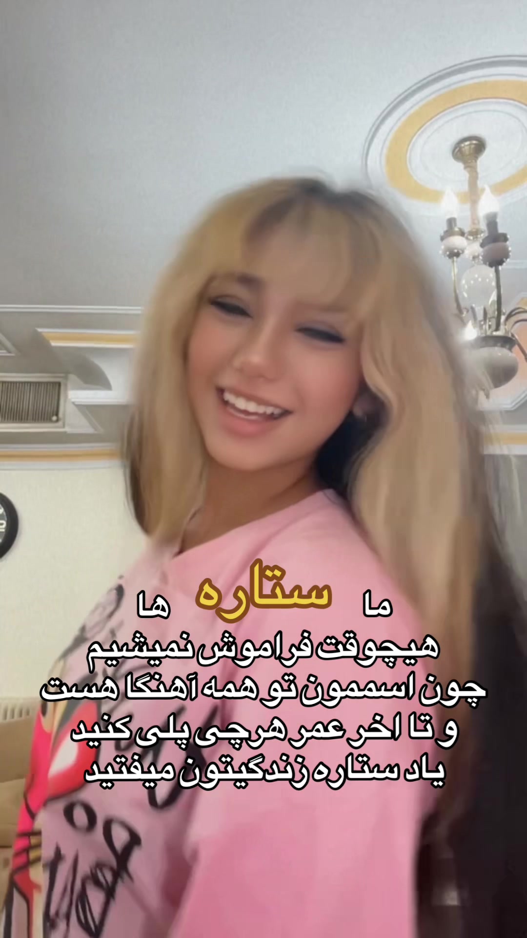 @setareh