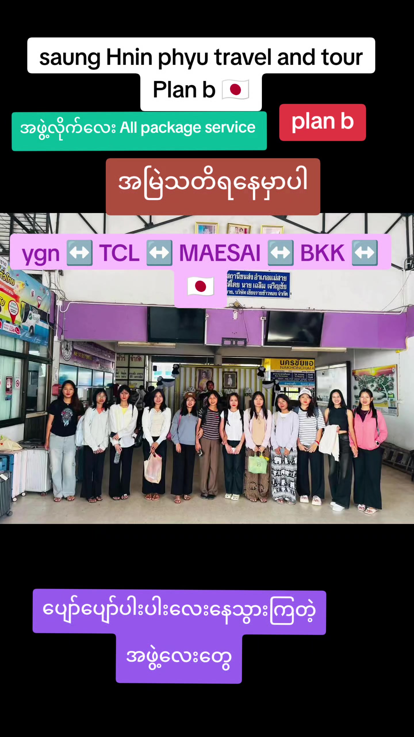 @SaungHninphyu(plan b)đ˛đ˛đšđ