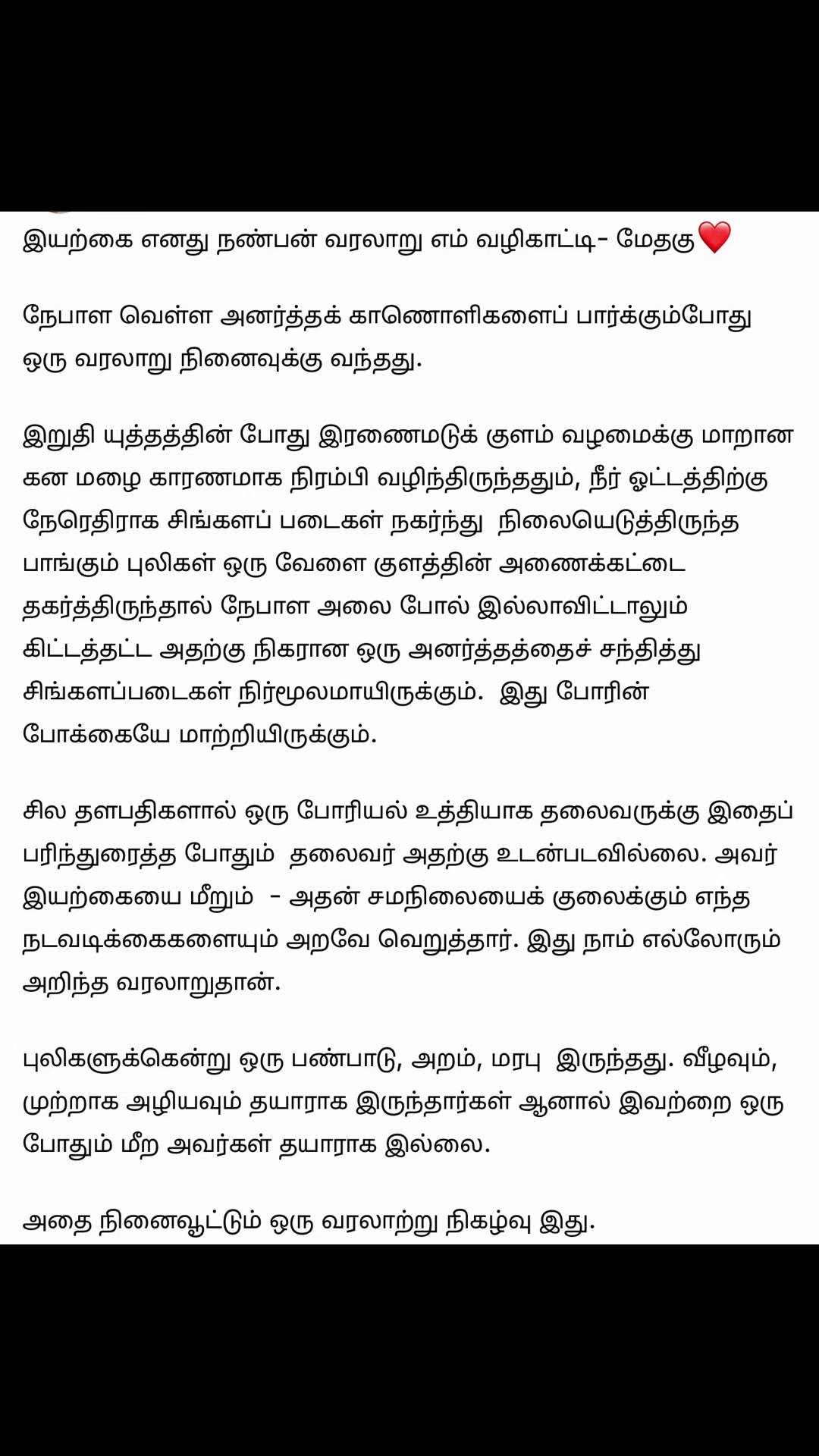 @🇫🇷Tamil actor Akilan🇫🇷