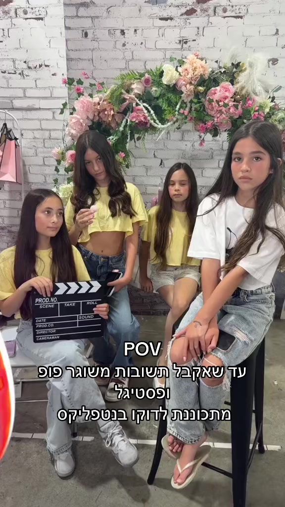 @רומי מייזליק 💫