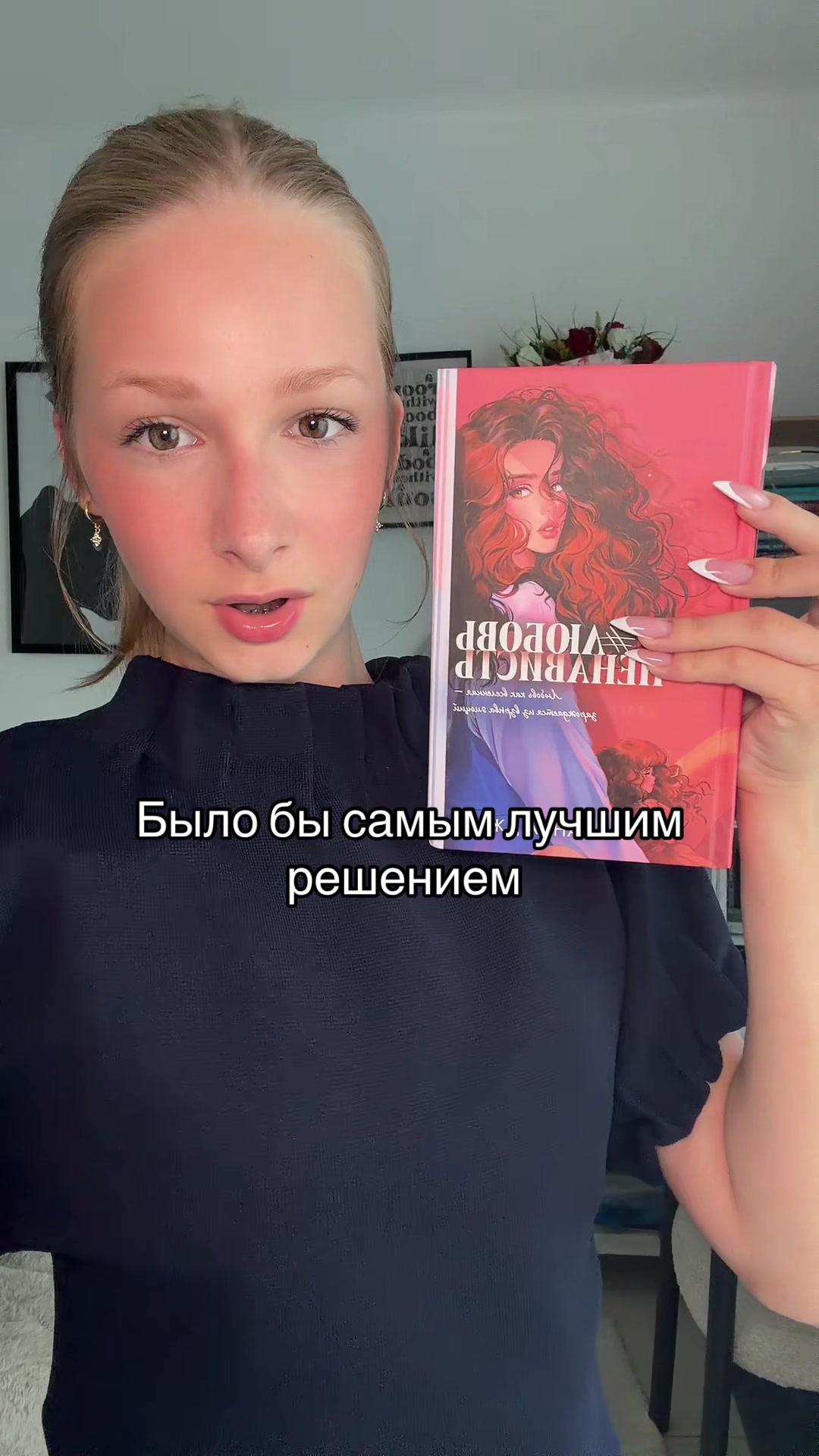@милана | следующая глава
