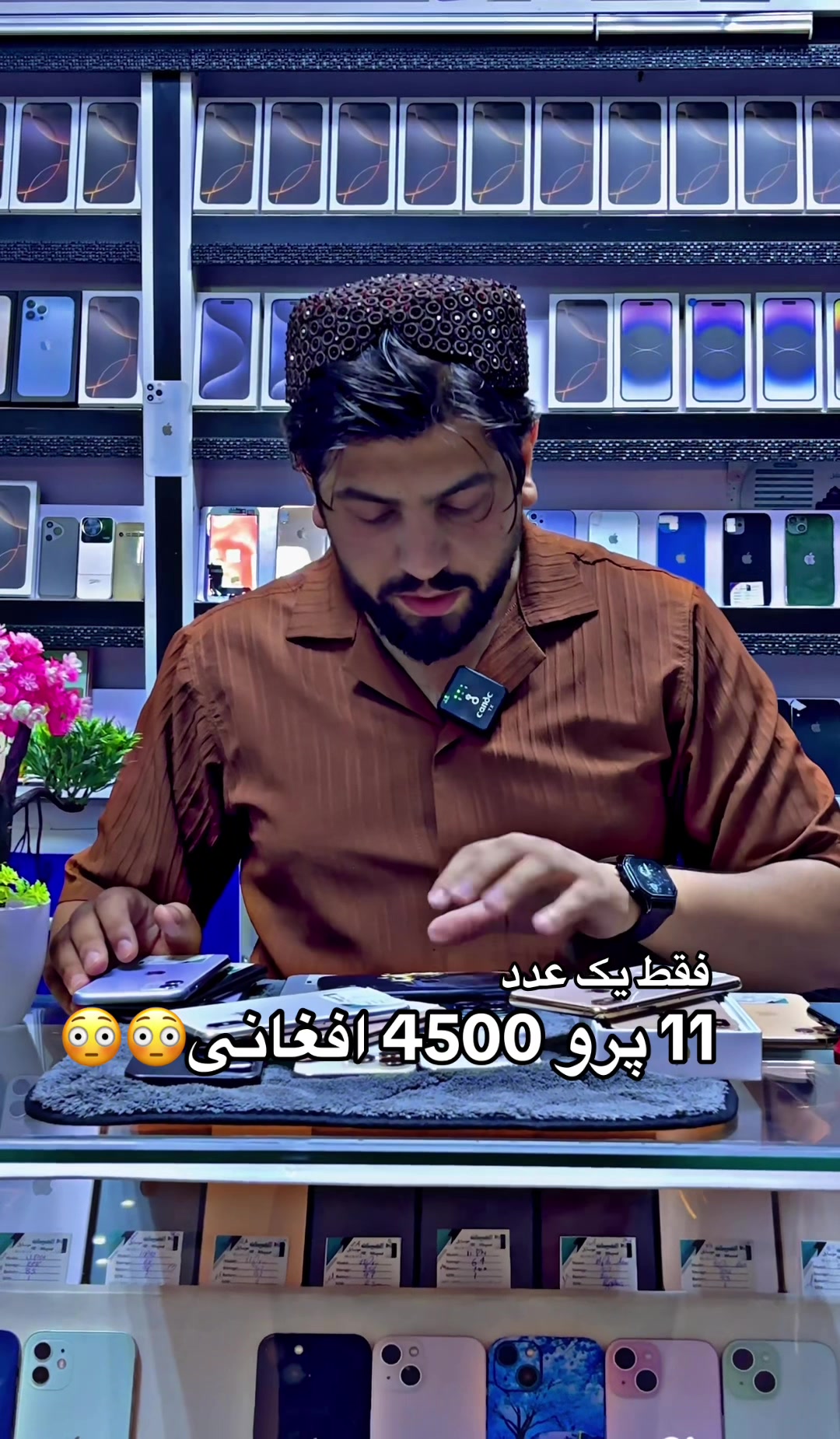 @الـحـيـات (مـوبایل) Al-Hayat
