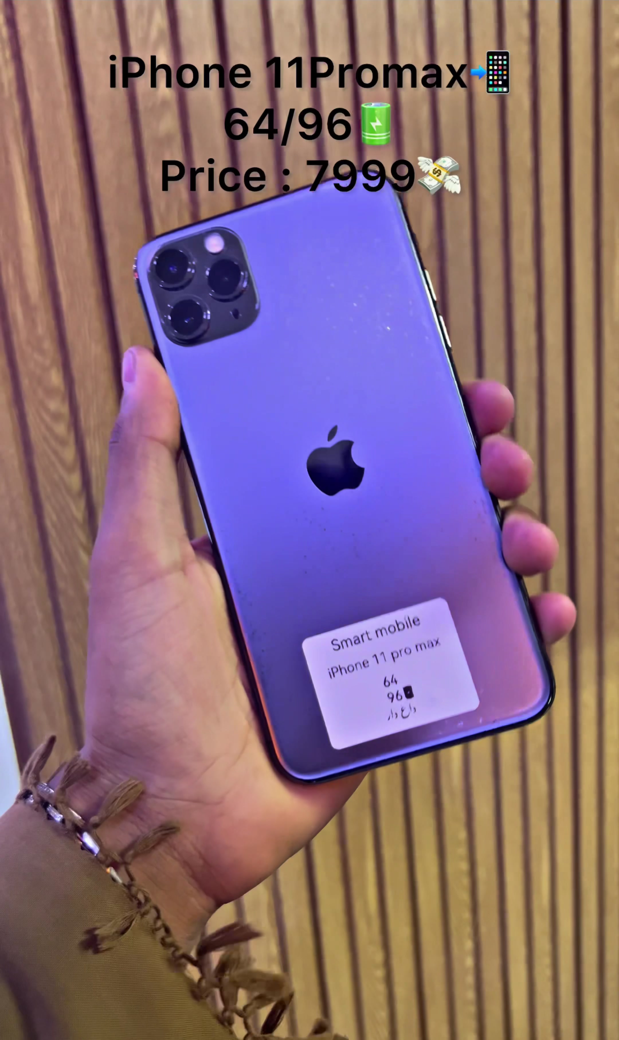@فروشگاه اسمارت موبایل 📱