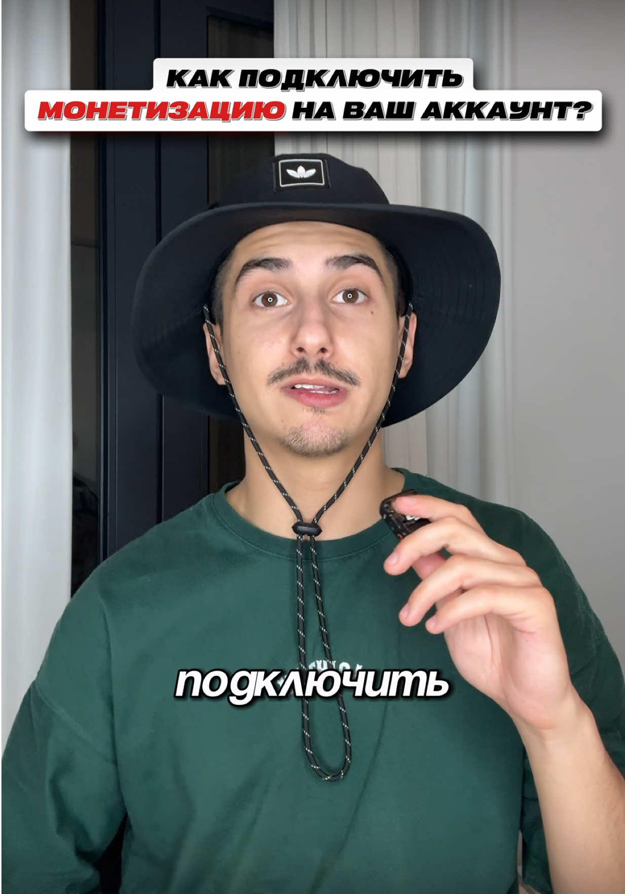 @Монетизация Тик Ток