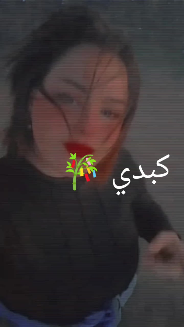 @خاطفة الانظار 🍒