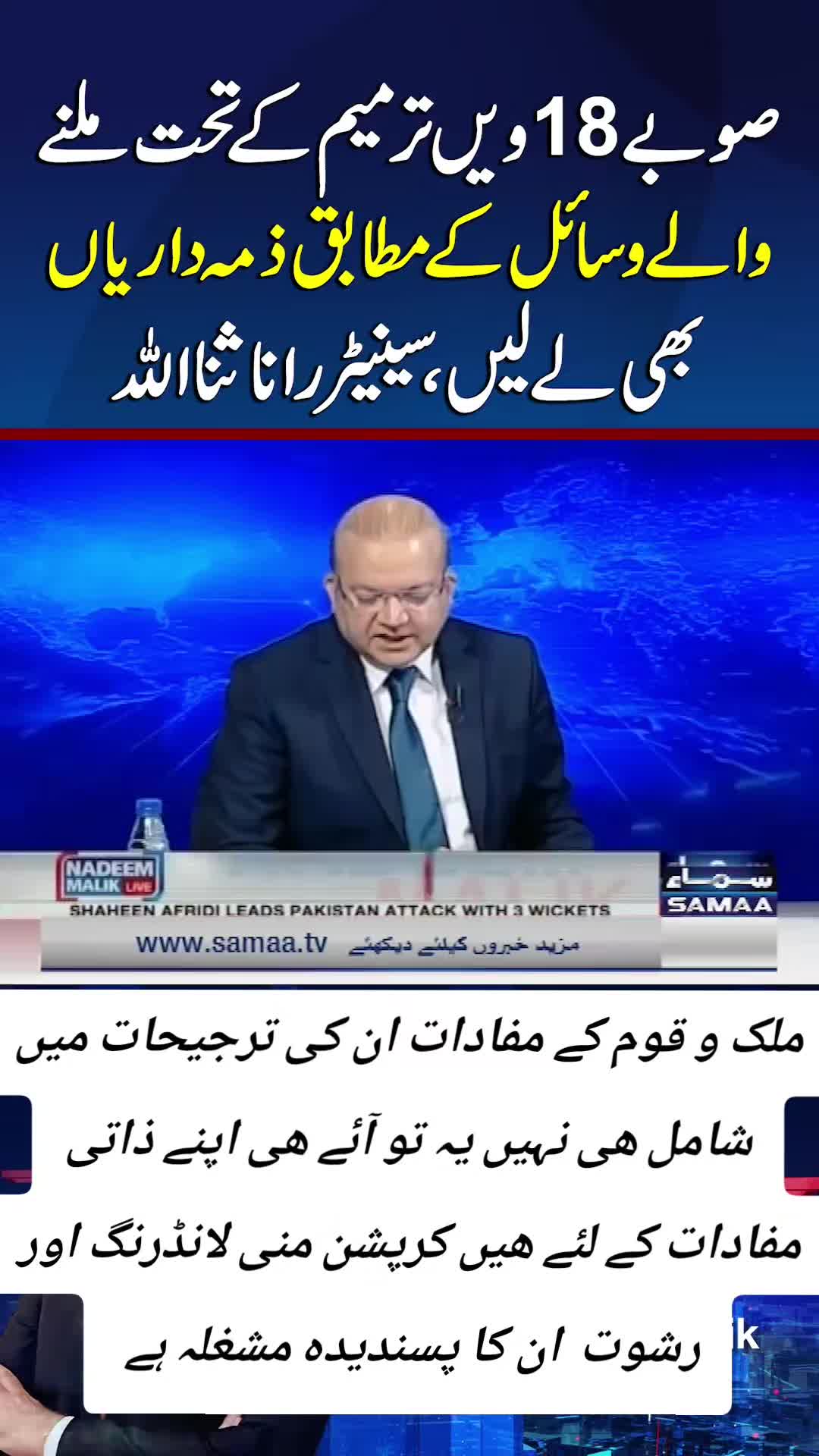 @اڈیالہ 804