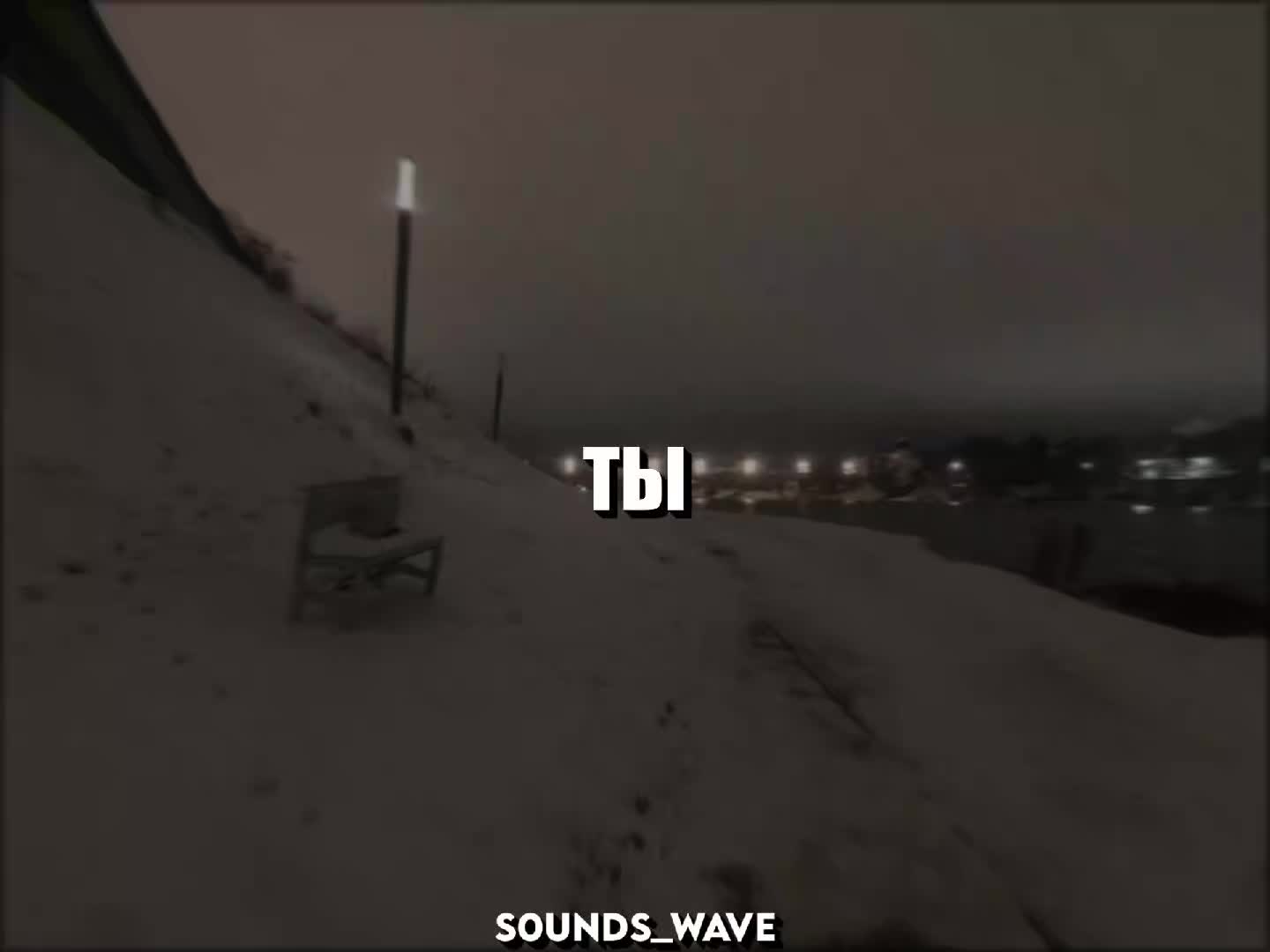 @𝕤𝟘𝕦𝕟𝕕𝕤_𝕨𝕒𝕧𝕖