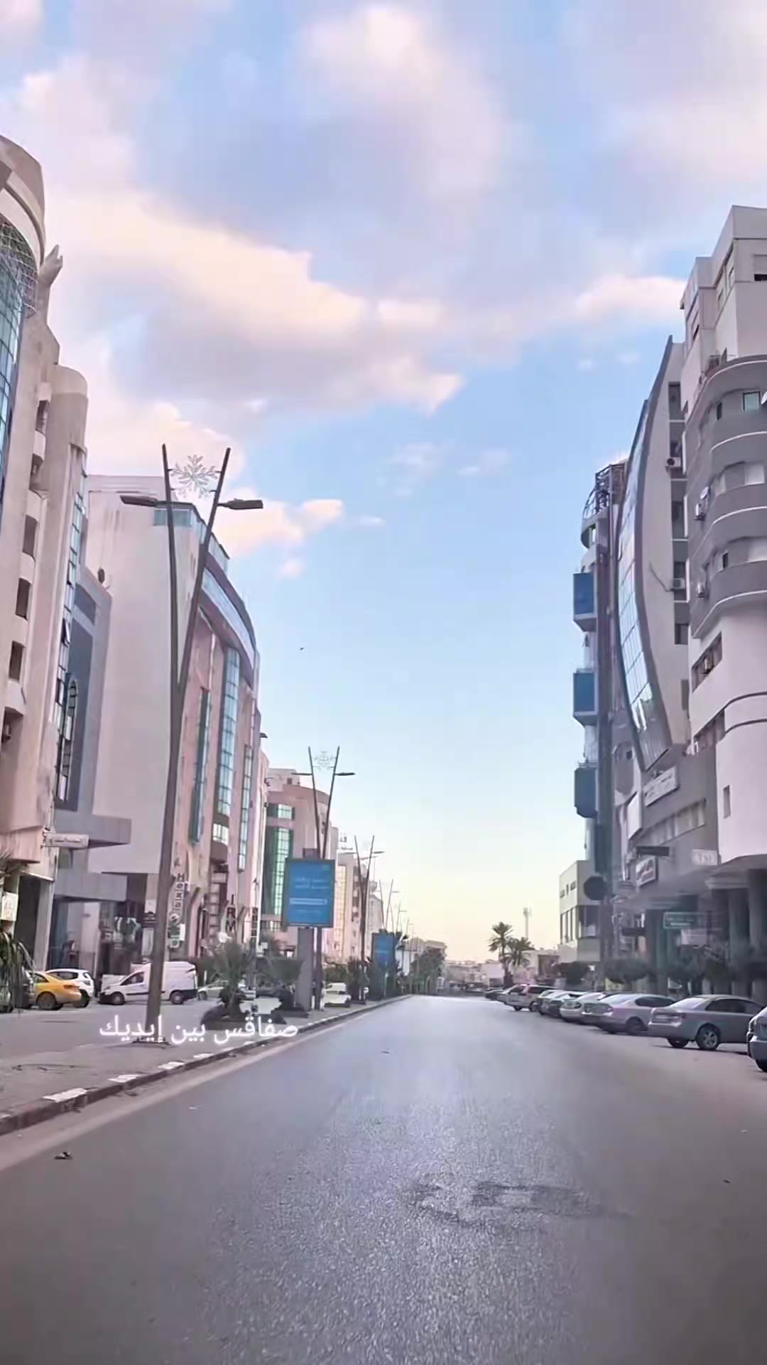 @صفاقس بين ايديك