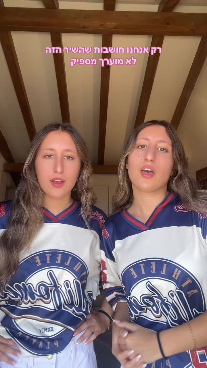 @NoaHilaTwins