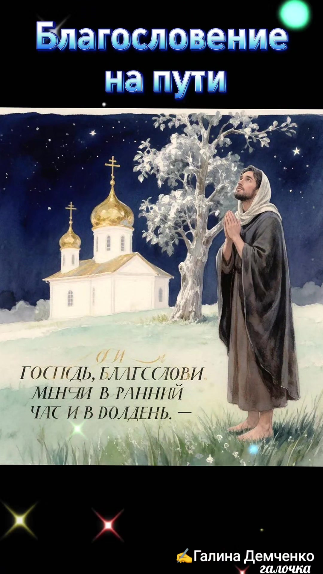 @galochka69 Галина