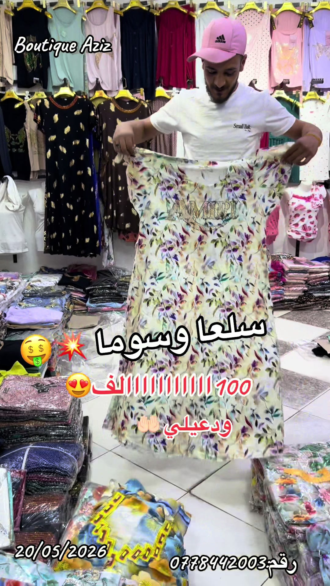 @Boutique Aziz palikao